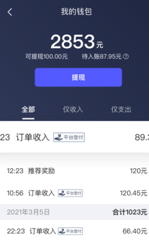 大众出行出租司机端app下载 大众出行出租司机端app下载(图1)
