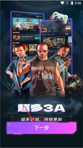 即游云网咖4