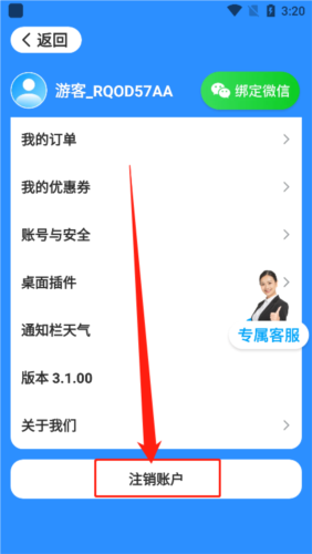 瑞奇天气app(图15) 瑞奇天气app(图15)