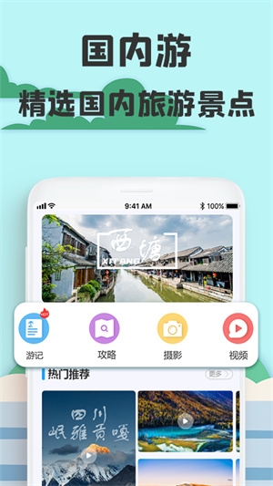 提前游软件宣传图3