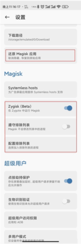 怎么通过保护机制认证配图2