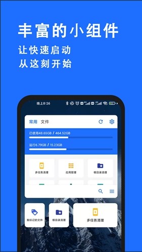 安卓清理君app2026版