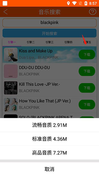 全民音乐免费版(图11) 全民音乐免费版(图11)