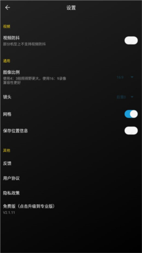 广角相机app(图5) 广角相机app(图5)