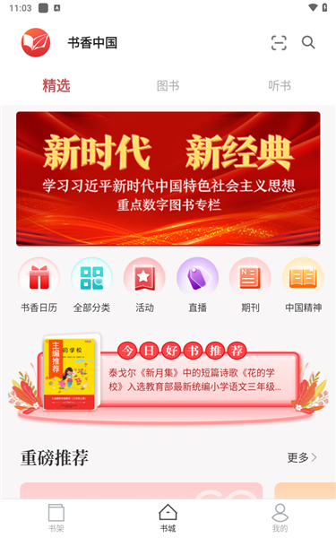 怎么用配图2