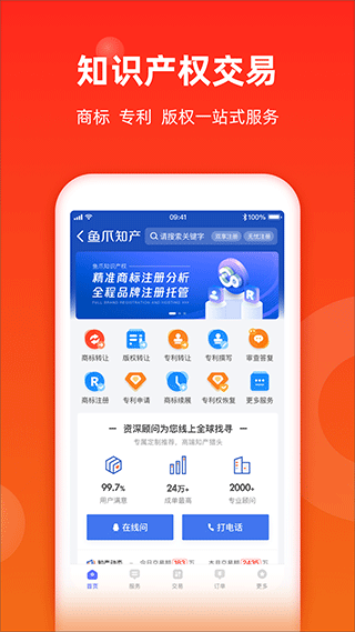 鱼爪网自媒体交易平台软件