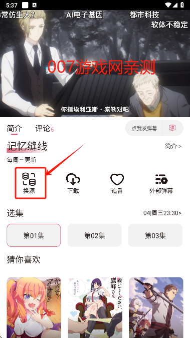 稀饭动漫2025最新版下载 稀饭动漫2025最新版下载