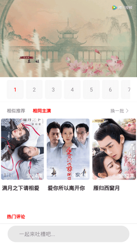 云广视听app(图2) 云广视听app(图2)