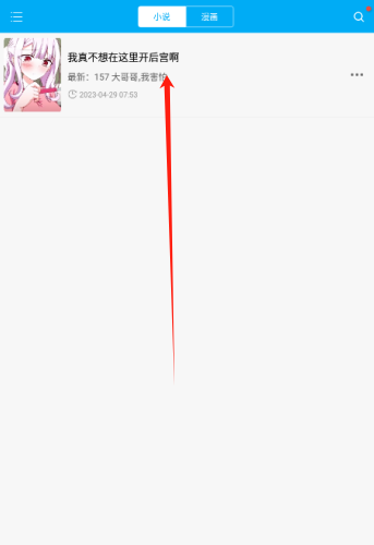 百阅小说阅读器下载免费版 百阅小说阅读器下载免费版