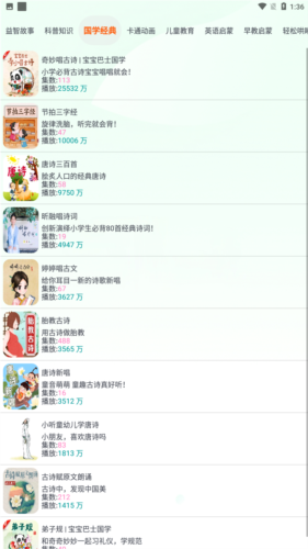 蓝莓听书app(图3) 蓝莓听书app(图3)
