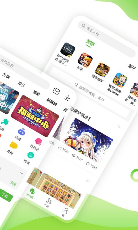 4399手游盒子官方版下载
