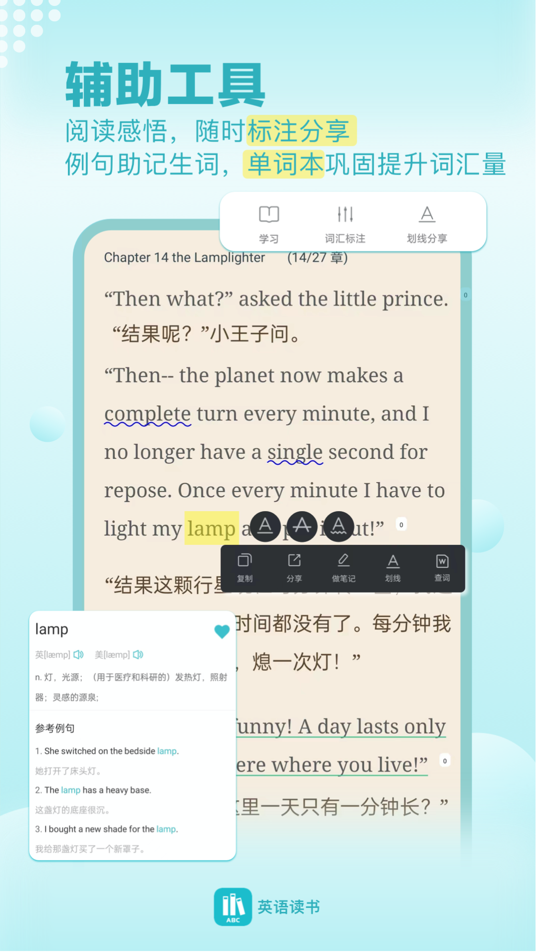英语看书app官方下载(原英语读书)