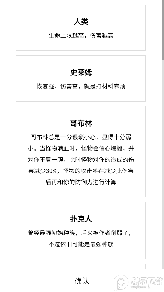开拓者游戏安卓版