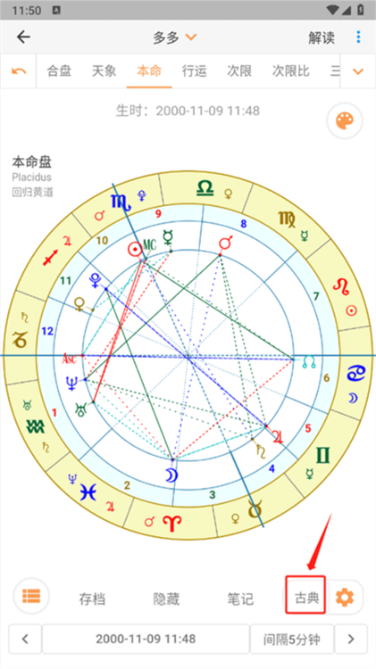 爱星盘2026(图16)