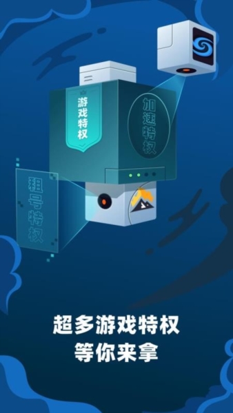 顺网云电脑app2