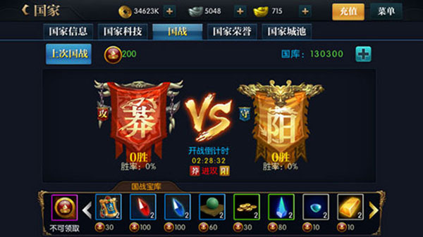北凉悍刀行九游版(图5) 北凉悍刀行九游版(图5)
