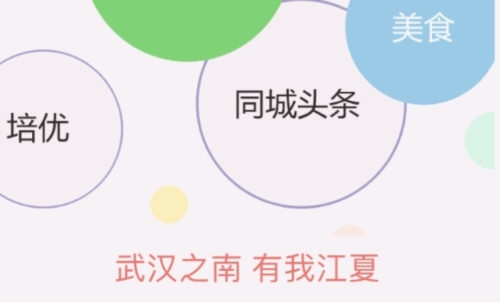 江夏生活网(图1)