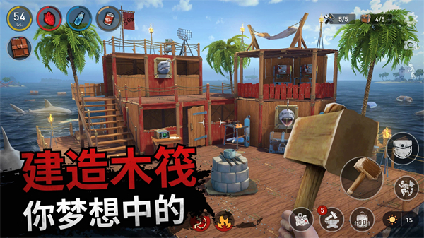 海洋游牧者联机版