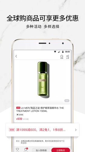珍品网app