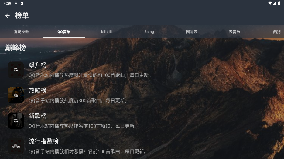 速悦音乐手机版(图1) 速悦音乐手机版(图1)