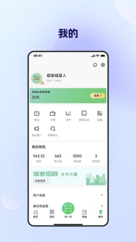 闪电蛙换电(图2) 闪电蛙换电(图2)