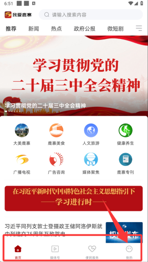 我爱鹿寨(图4)