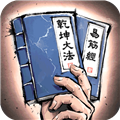 我的神功官服