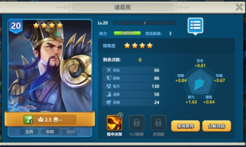 英魂之刃战略版百度版(图12)