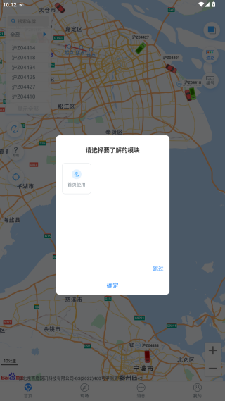 安智连app下载 安智连app下载(图6)