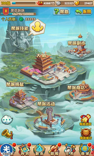 少年西游记破解版(图5)