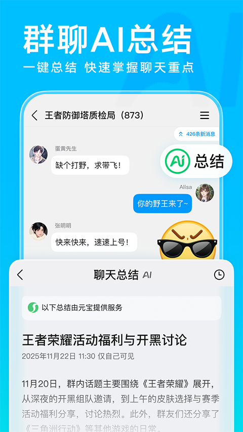 腾讯qq 2026最新版