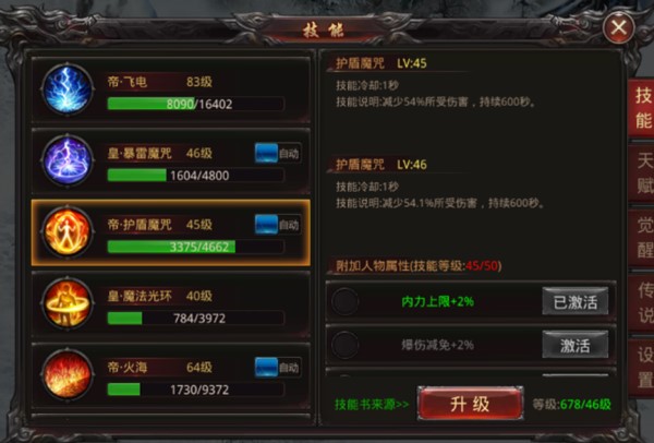 王者国度(图3)