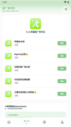 cchzgj.viq画质助手图片1