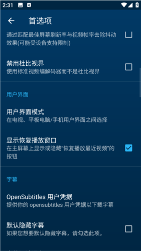 Nova Video Player最新版(图4) Nova Video Player最新版(图4)