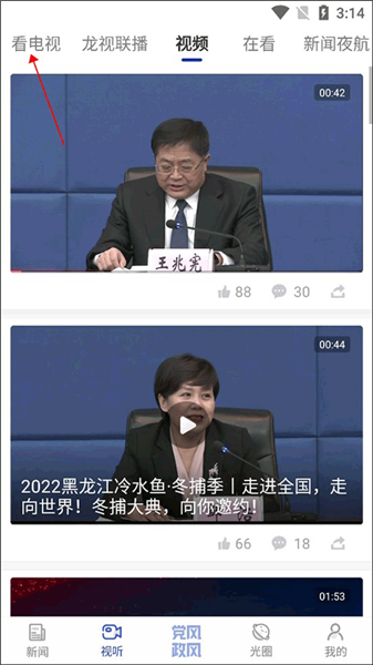 极光新闻app正版(图13) 极光新闻app正版(图13)