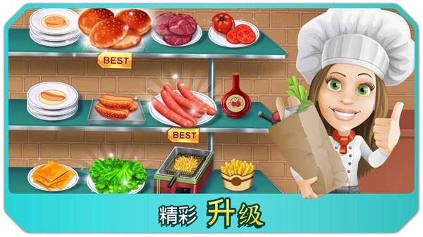 厨房狂人中文版