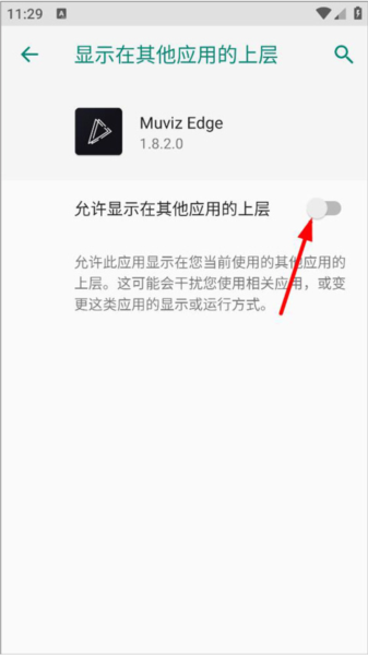 Muviz Edge安卓版(图4) Muviz Edge安卓版(图4)