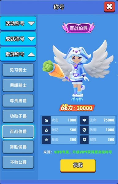 变强攻略配图8