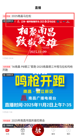 掌上红谷滩app(图10)