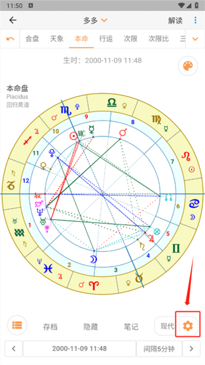 爱星盘2026(图12)