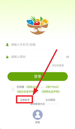 批菜网app(图2) 批菜网app(图2)