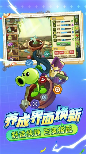 植物大战僵尸2满五阶0阳光无冷却(图2) 植物大战僵尸2满五阶0阳光无冷却(图2)