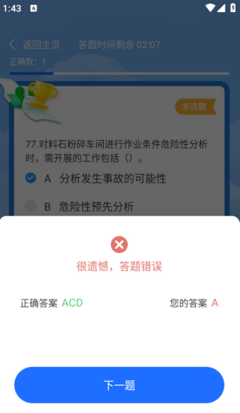 教师圈app官方正版下载 教师圈app官方正版下载