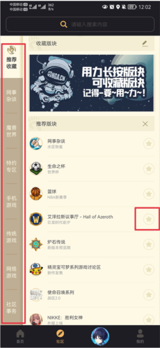 艾泽拉斯国家地理论坛app9