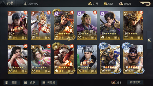 三国之奇谋天下国际版(图2)