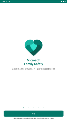 微软家庭安全(图5) 微软家庭安全(图5)