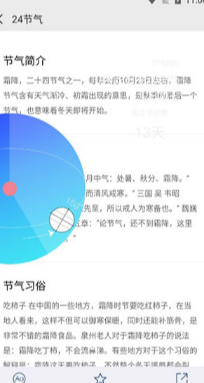 中央气象台app最新版下载(中国气象)(图6) 中央气象台app最新版下载(中国气象)(图6)