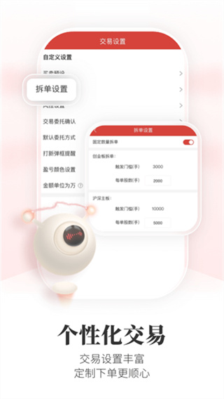 通达信炒股软件手机版下载官方版