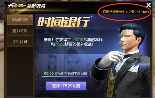 拳皇世界安卓版(图38)
