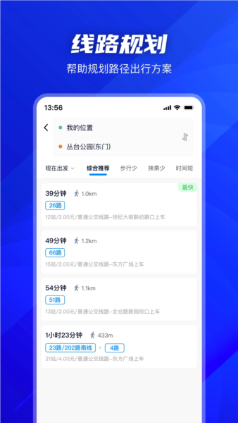 坐公交(图1)